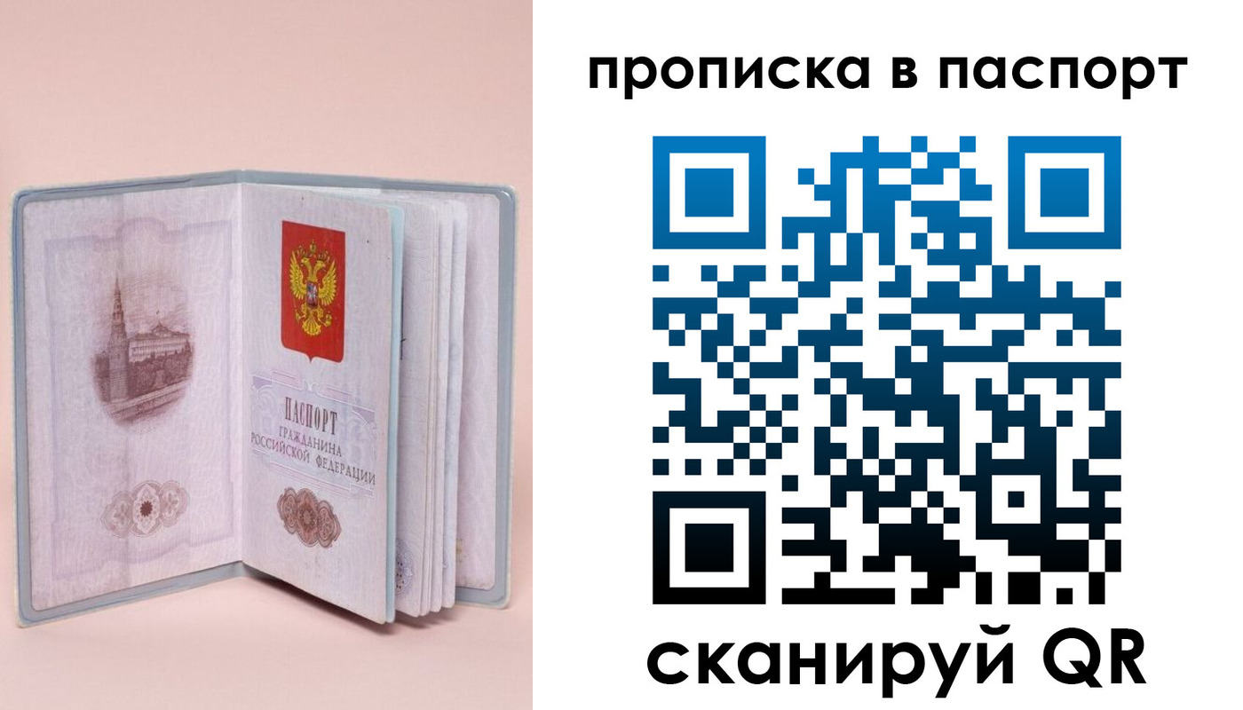 временная регистрация законно в Волгореченске