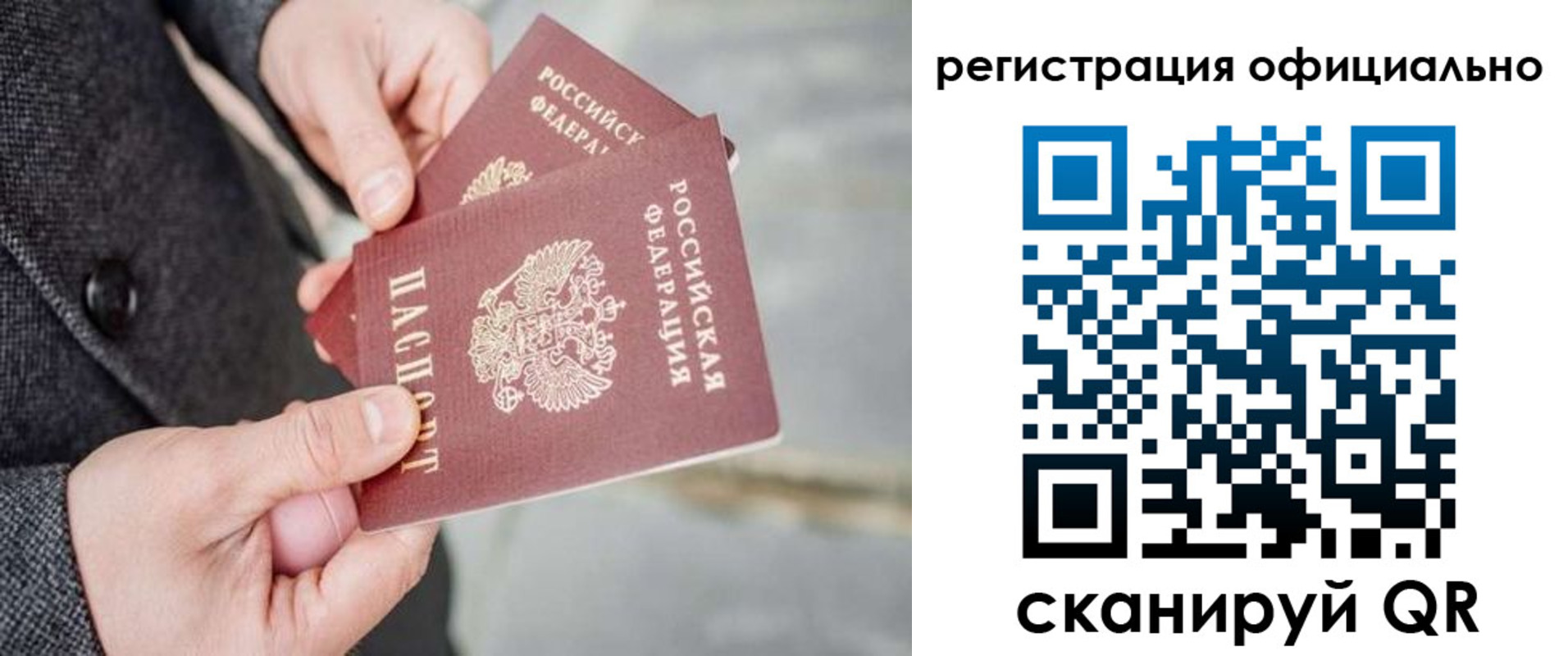 регистрация для дет. сада в Волгореченске