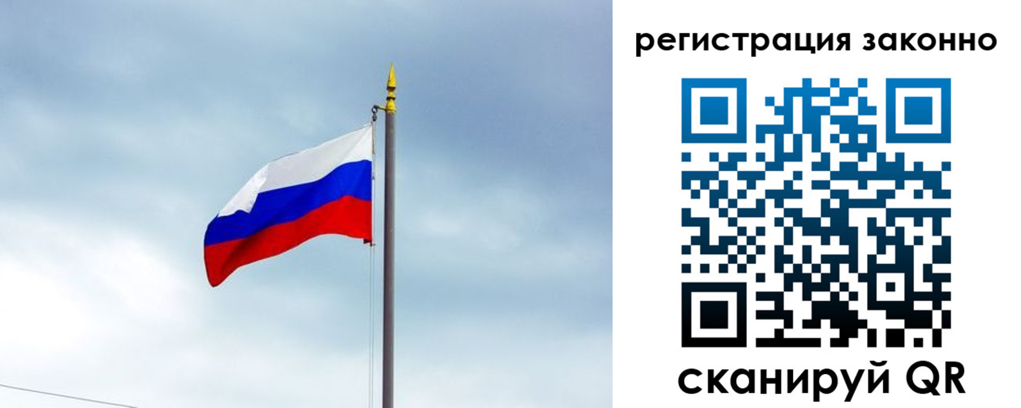 временная регистрация для всех в Волгореченске